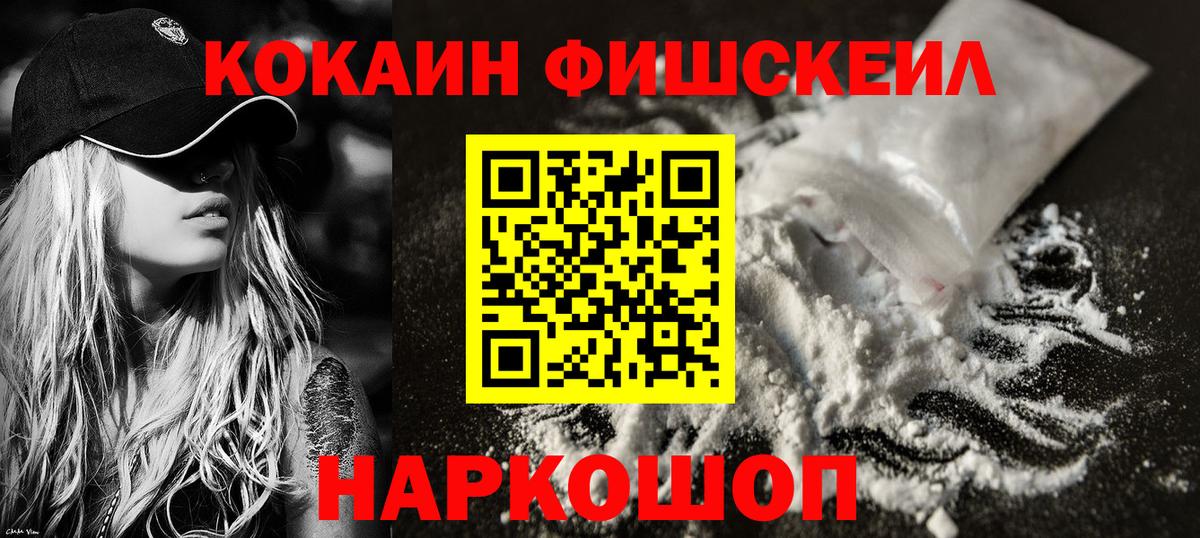 Cocaine 97%  КОКАИН 99%  Вход с VPN  Дзержинский 