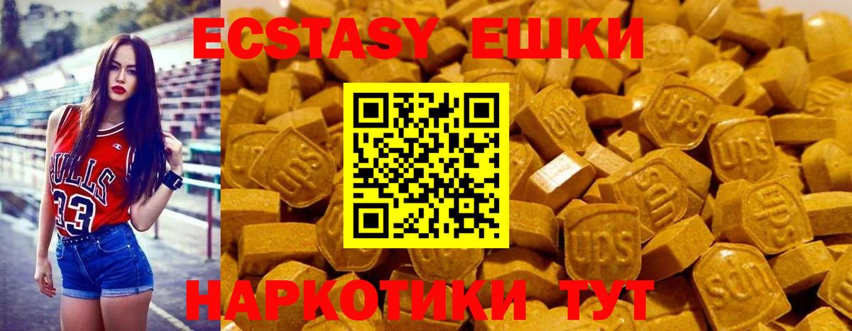 Экстази Дубай  Ecstasy  Дзержинский  Экстази 300 mg  Вход с VPN 