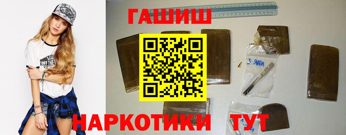 ГАШ  ГАШ ice o lator  Дзержинский  Вход с VPN  ГАШ убойный 