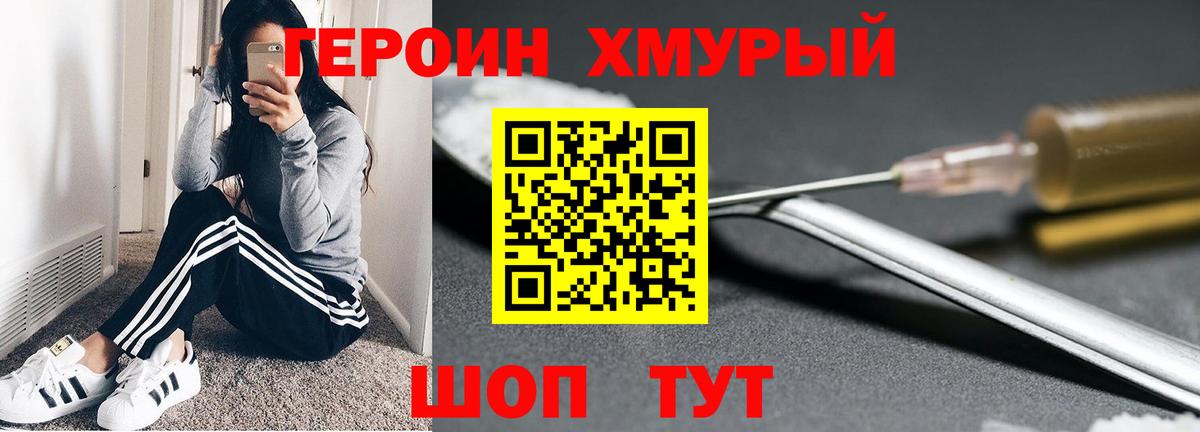 Дзержинский  Героин  Вход с VPN  ГЕРОИН VHQ 