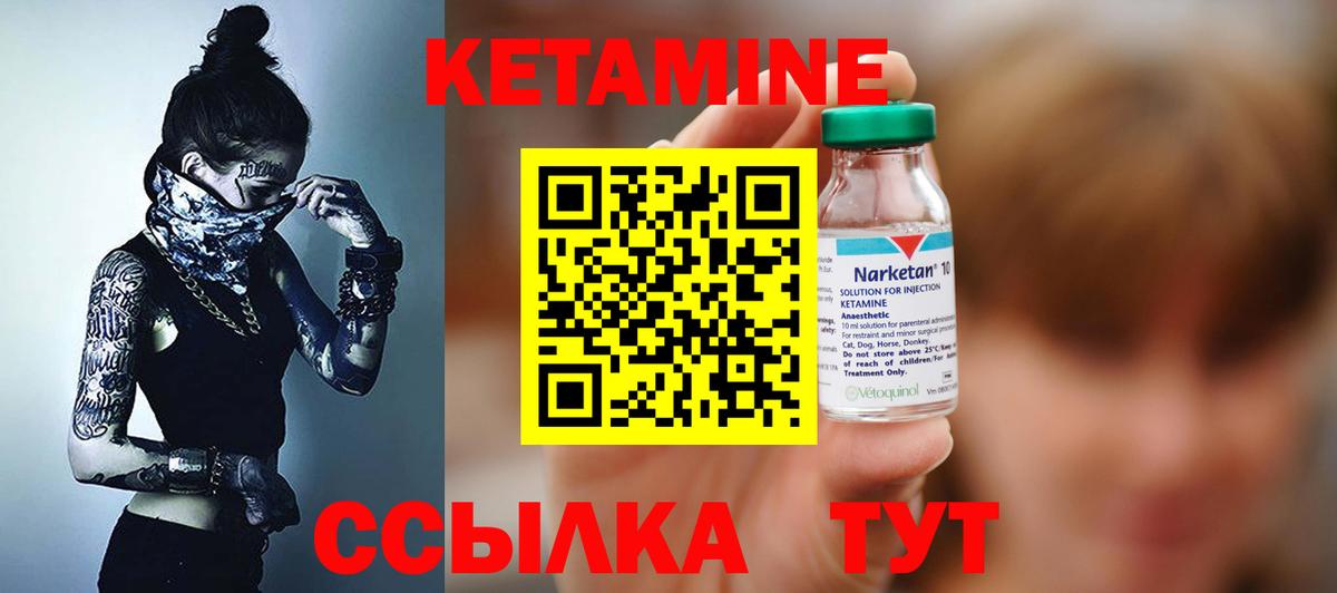 Кетамин ketamine Дзержинский
