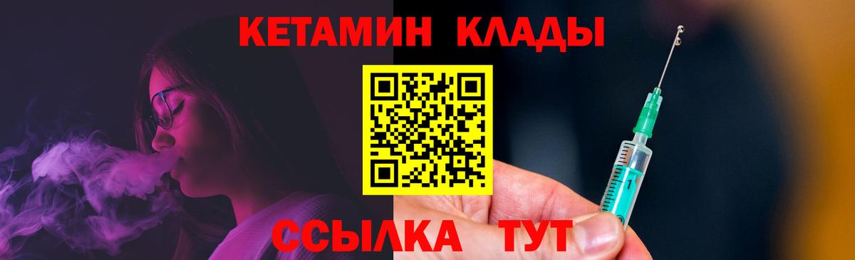 Кетамин VHQ  Вход с VPN  Дзержинский 