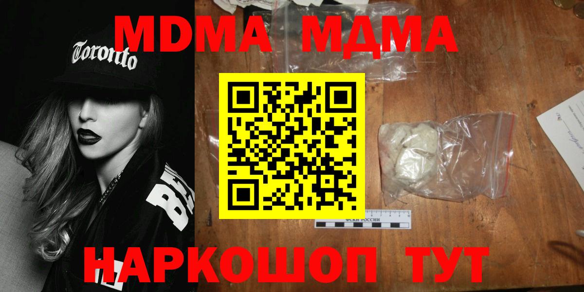 Дзержинский  MDMA кристаллы  Вход с VPN  MDMA VHQ 