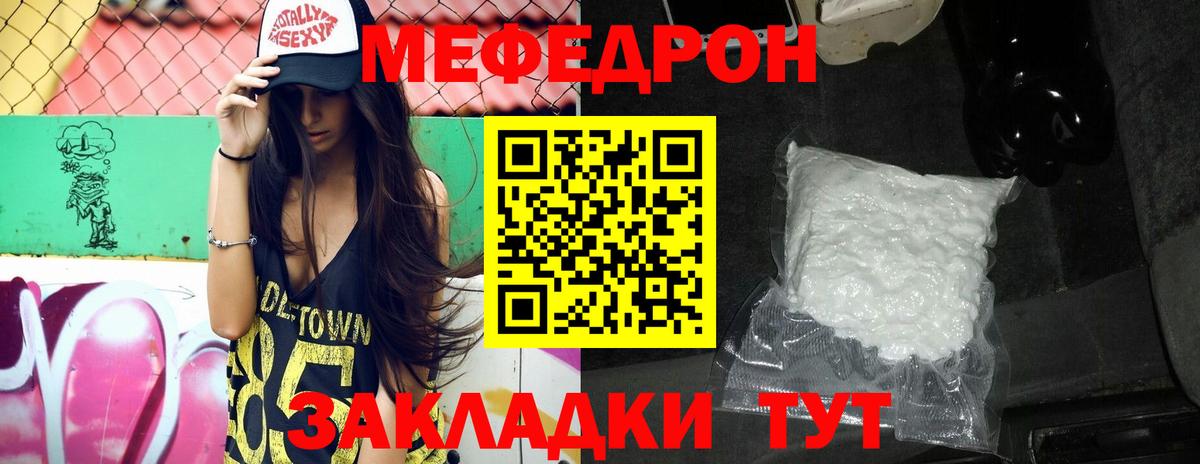 Меф 4 MMC  Меф  Вход с VPN  Мефедрон  Дзержинский  Мефедрон VHQ 