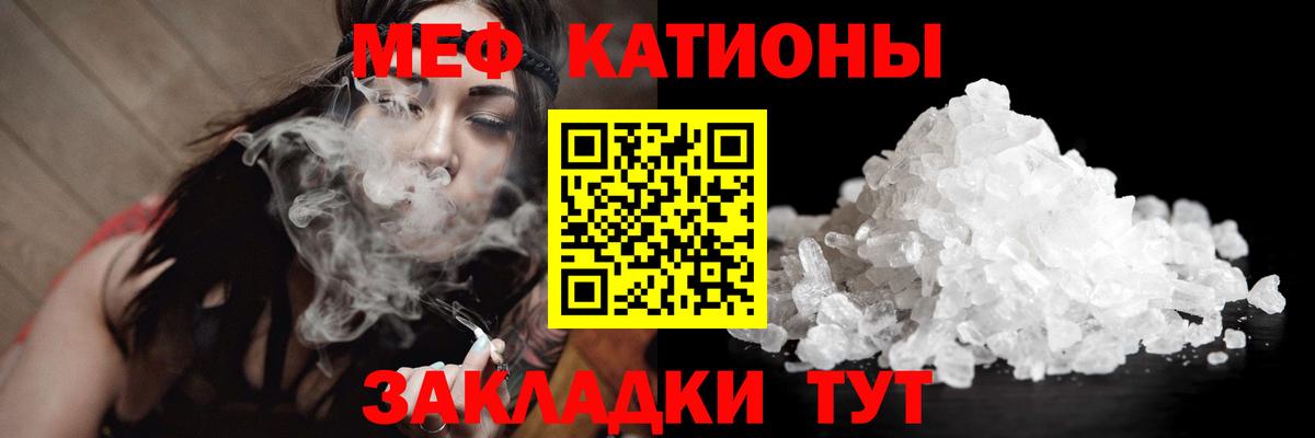 Меф мука Дзержинский
