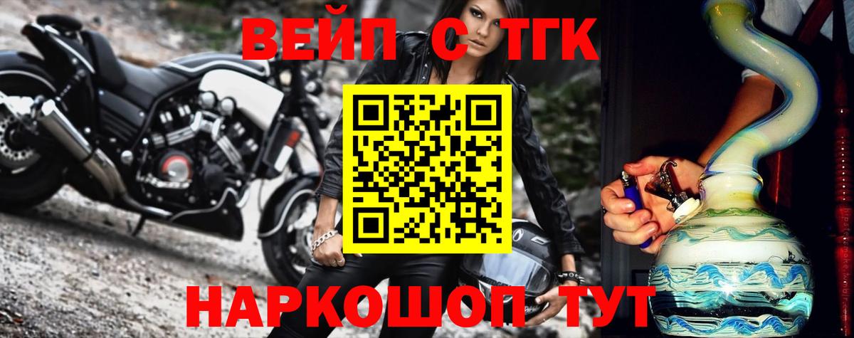 Дистиллят ТГК вейп с тгк Дзержинский