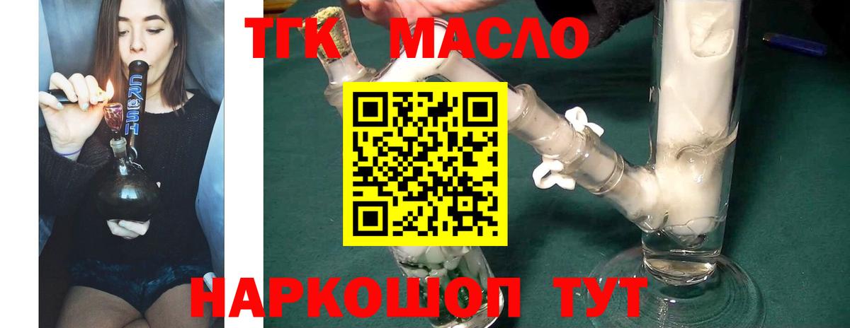 Дзержинский  ТГК вейп с тгк  Вход с VPN  ТГК вейп с тгк 