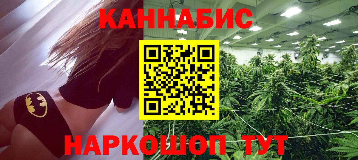 Каннабис MAZAR  Вход с VPN  Дзержинский  Марихуана AK-47 